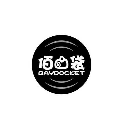 唐伟江商标佰口袋 BAYPOCKET（09类）商标买卖平台报价，上哪个平台最省钱？