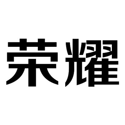 荣耀_注册号9391360_商标注册查询 - 天眼查