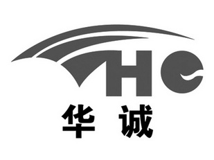 华诚 hc