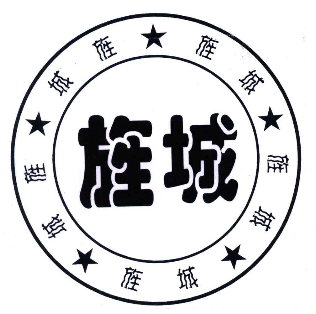 德阳市旌阳区长江橡塑厂德阳市旌3687298125-服装鞋帽变更商标申请人