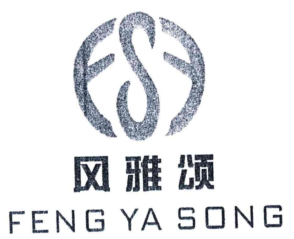绍兴县中国轻纺城风雅颂布艺行