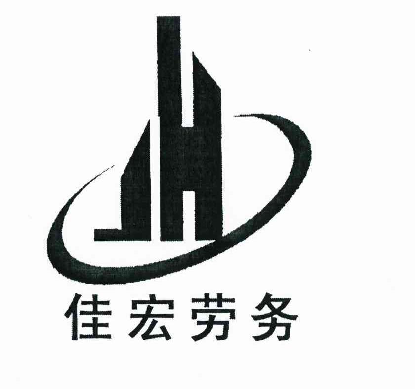 重庆市佳宏建筑劳务有限公司