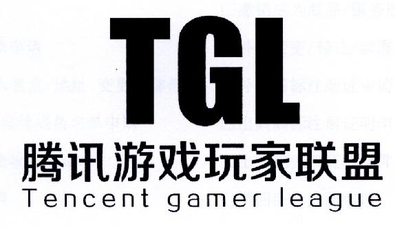 腾讯游戏玩家联盟