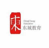 东城教育 东 dongcheng education
