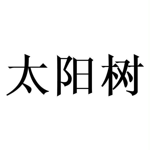 在手机上查看商标详情