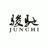 永康市骏驰贸易有限公司
