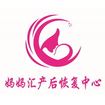 妈妈汇产后恢复中心