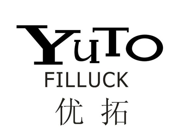 优拓yutofilluck