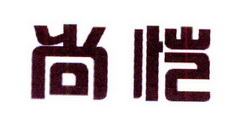 中敦培训文化用品有限公司商标尚恺（16类）商标转让流程及费用