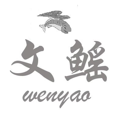 2020-05-12山东福亿人房地产顾问有限公司山东福亿74623146431-饲料