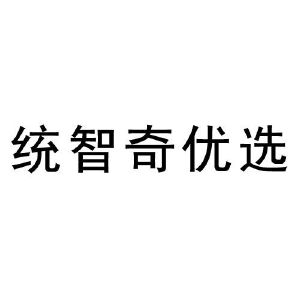 内蒙古大鄂榆石化有限公司