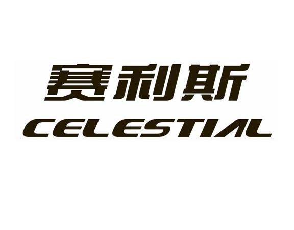 赛力斯_注册号24315379_商标注册查询 - 天眼查