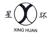 星环