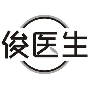 皲医生