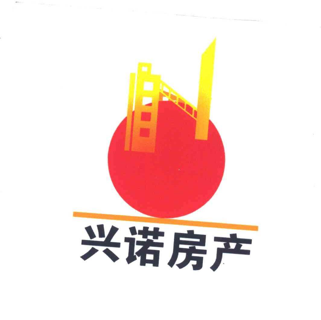 辽宁兴诺房地产开发集团有限公司