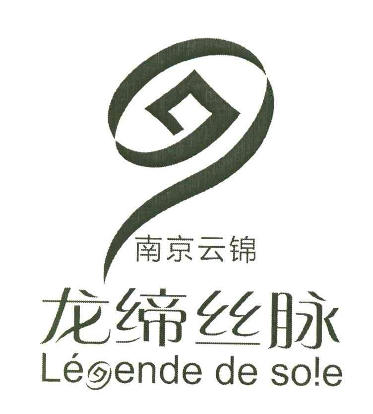 龙缔丝脉 南京云锦 le ende de  em>so /em>!