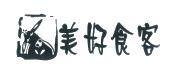 em>美好 /em>食客