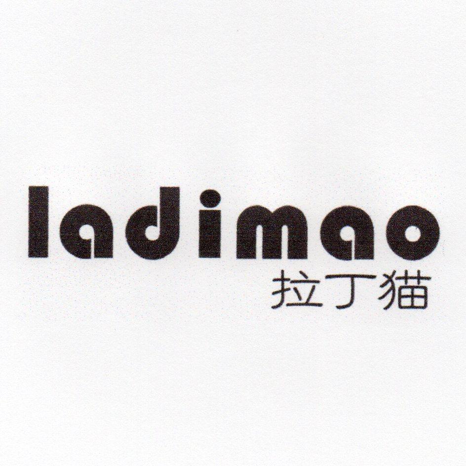 拉丁猫 ladimao