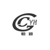 恒颖