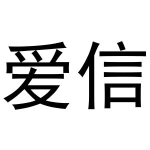 在手机上查看 商标详情