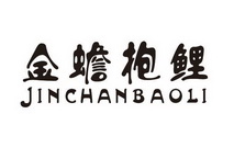 郑州便捷企业管理咨询有限公司商标金蟾抱鲤（12类）商标转让费用及联系方式