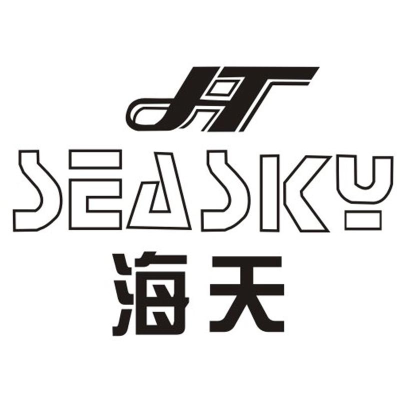 海天seasky