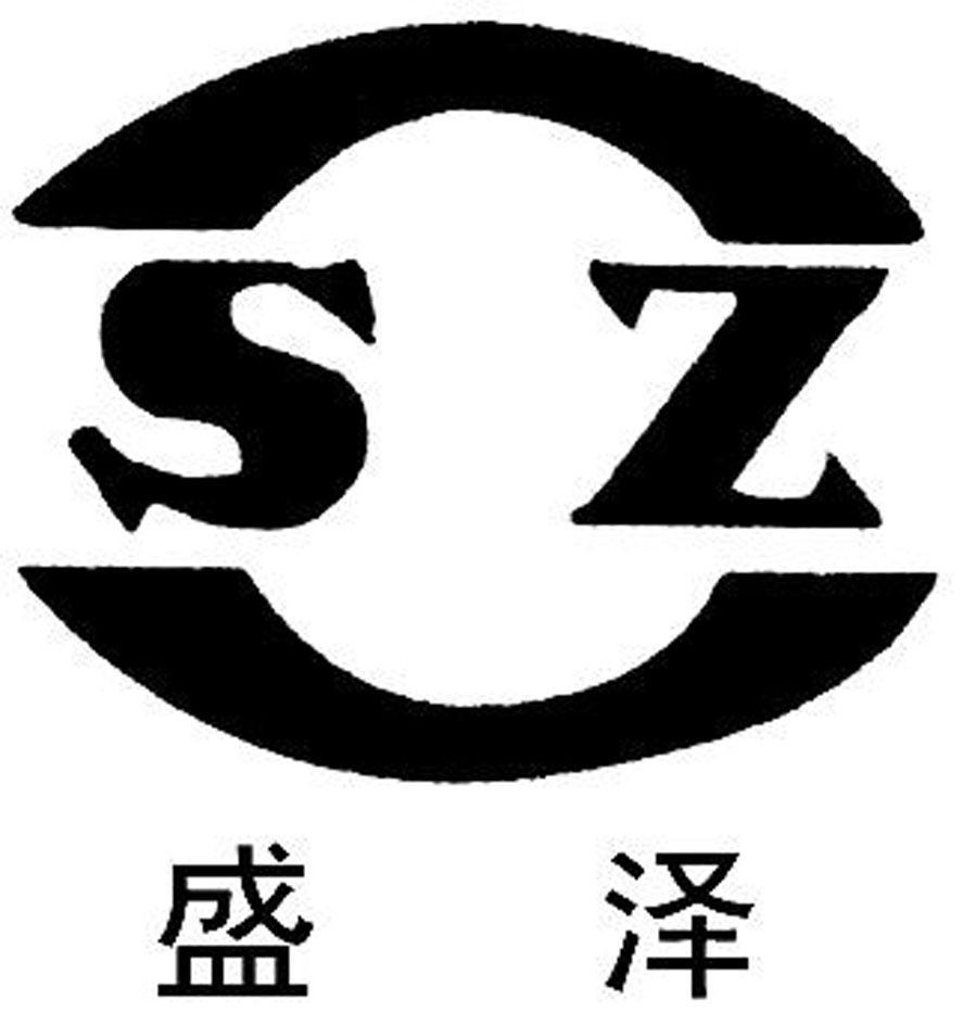 盛泽 sz