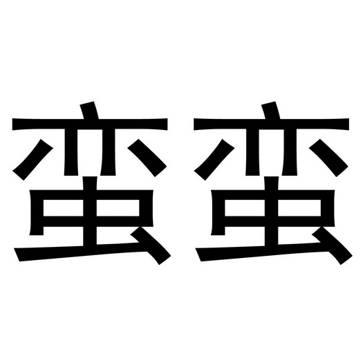 在手机上查看商标详情