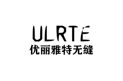 优丽雅特无缝 ulrte