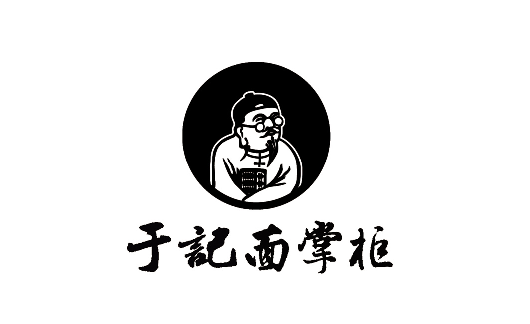 於記面掌櫃