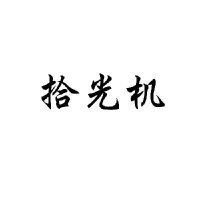 在手机上查看商标详情