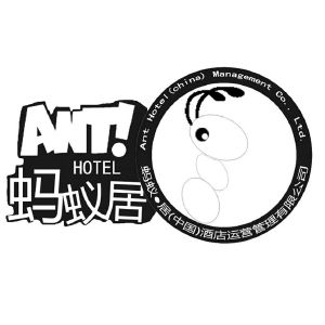 淮北蚂蚁居酒店运营管理有限公司_【信用信息