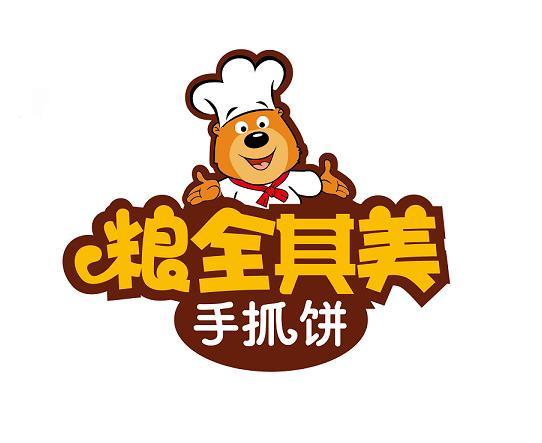 粮全其美手抓饼