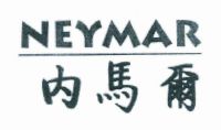进贤县乐陶陶百货超市商标内马尔 NEYMAR（02类）商标转让流程及费用