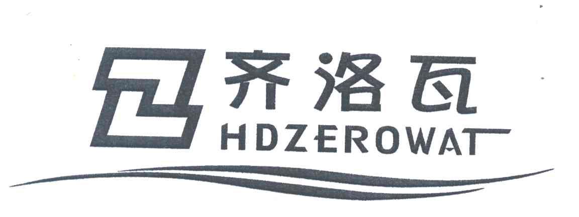 齐洛瓦;hdzerowat