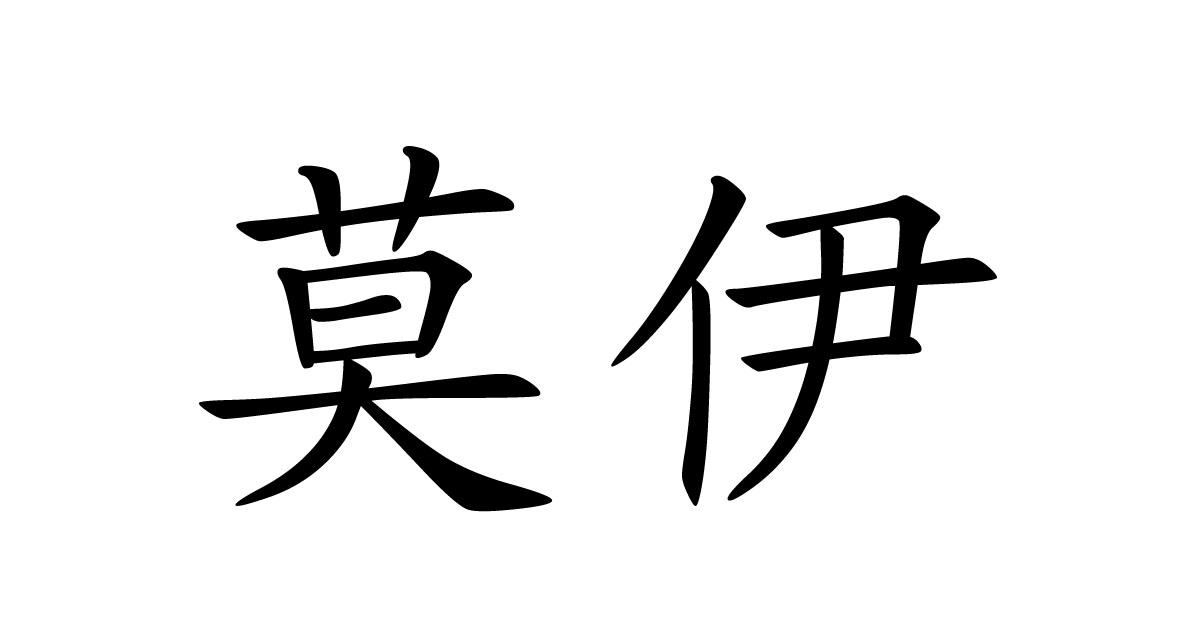 河北麦西贸易有限公司