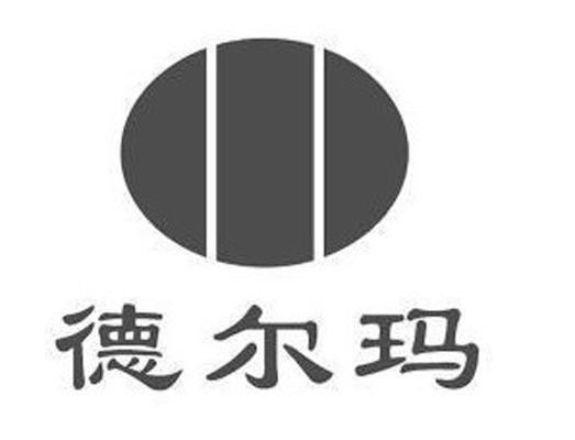 成都德尔玛涂料有限公司