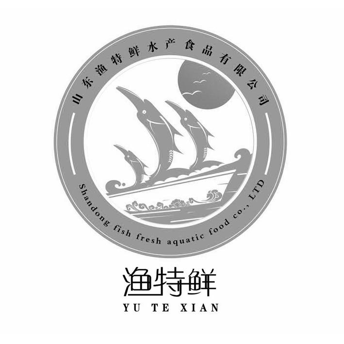 渔特鲜 山东渔特鲜水产食品有限公司 shandong fish fresh aquatic