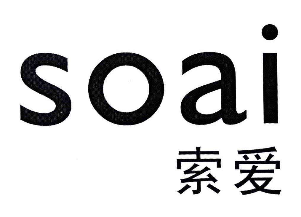 索爱;soai_注册号4668467_商标注册查询 天眼查