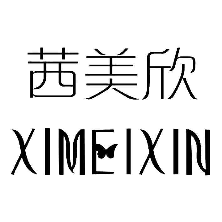 25-服装鞋帽当前状态:商标已注册 商标解读: 如该商标侵犯了您的品牌