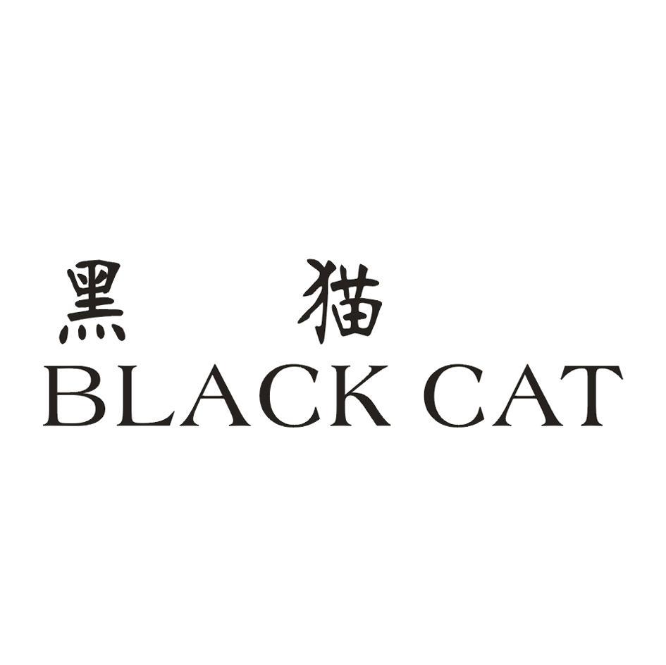 黑猫black cat