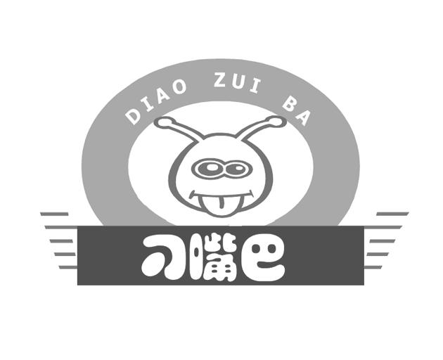双峰县刁嘴巴食品有限公司