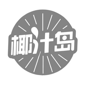 椰岛logo图片