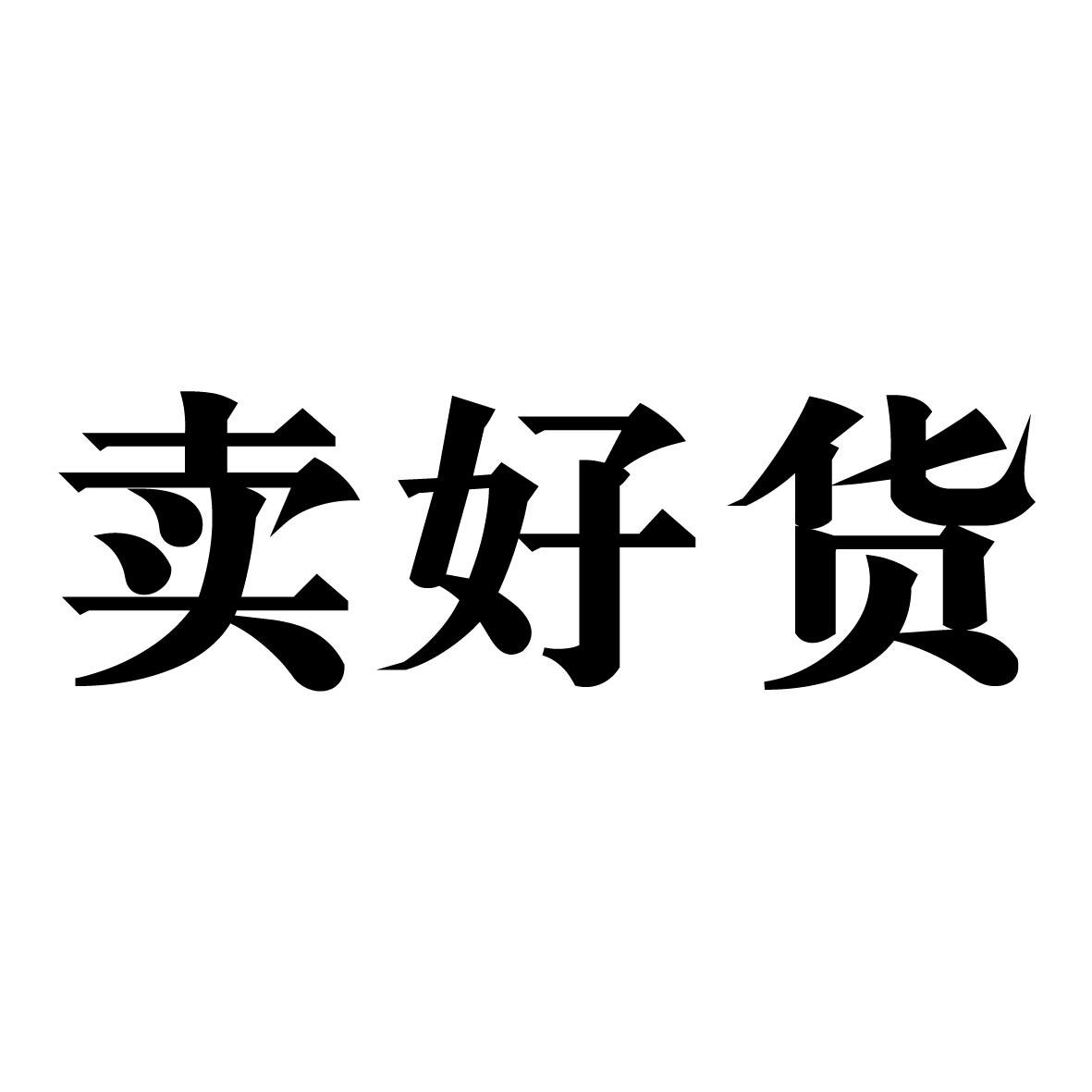 商标详情申请收文 35-广告销售