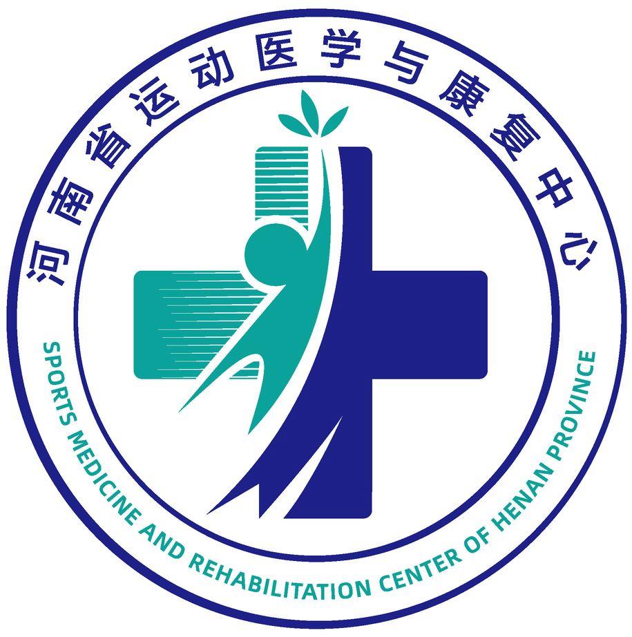 河南省運動醫學與康復中心sportsmedicineandrehabilitationcenterof