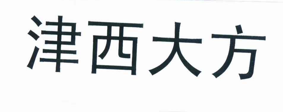 津西钢铁logo图片