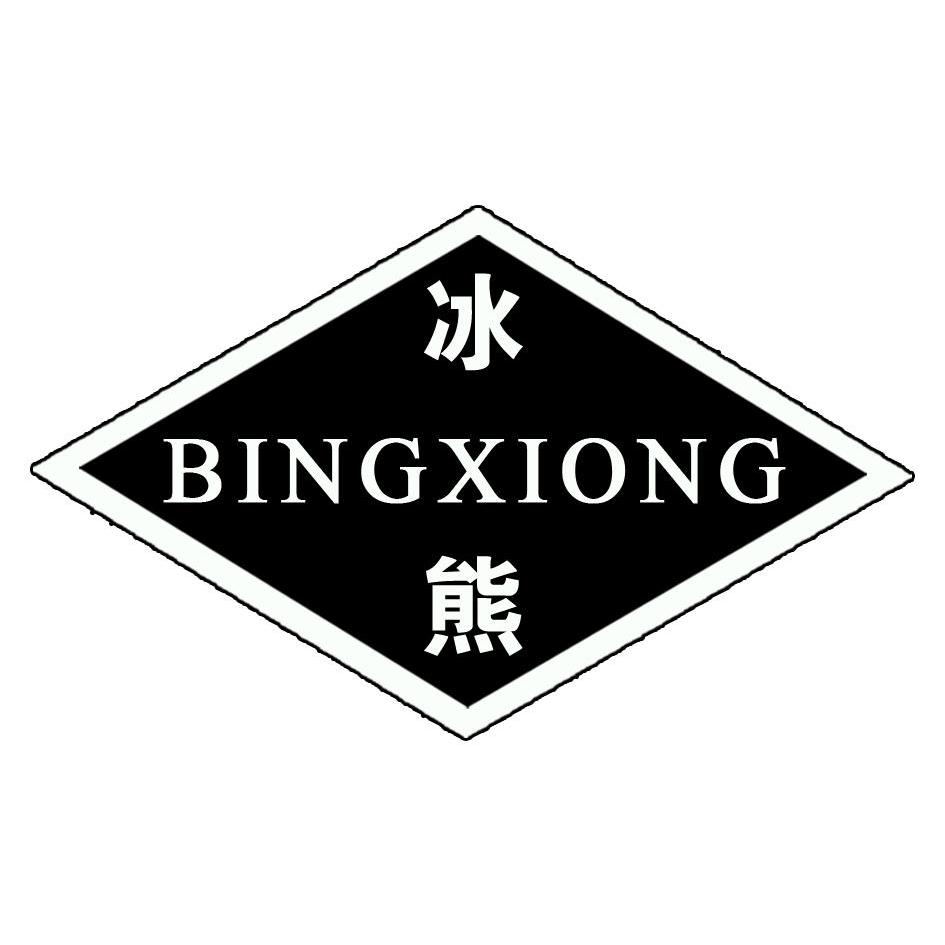 常州市冰熊门锁厂