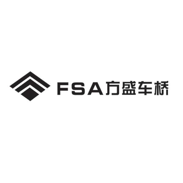 方盛车桥 fsa