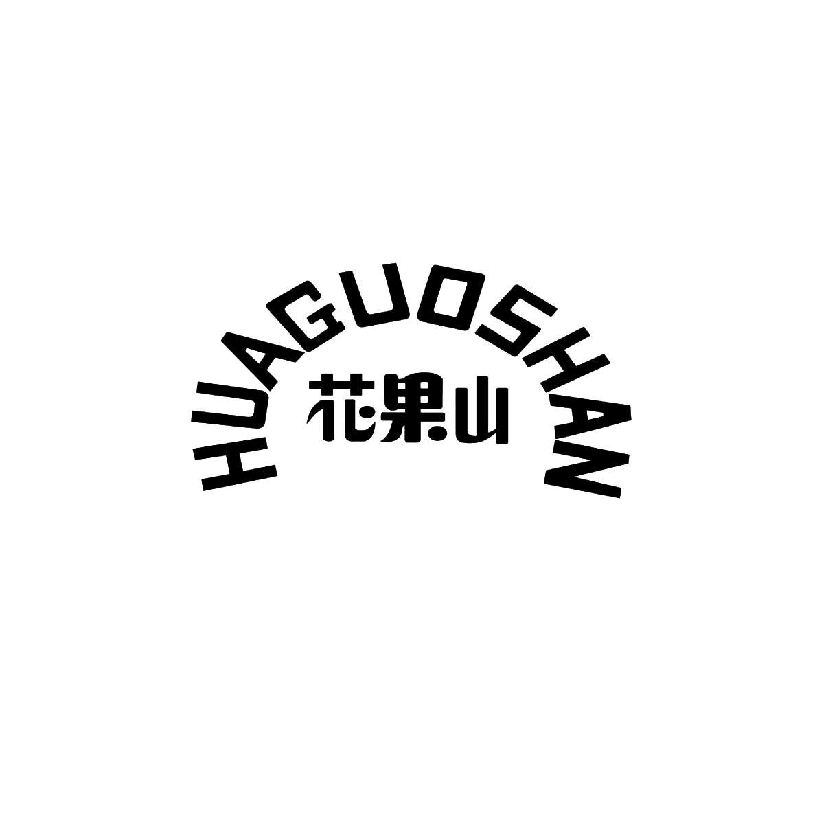 高碑店市花果山种植基地