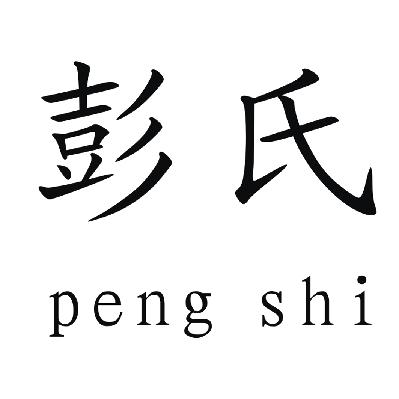 彭氏建设工程有限公司福建彭氏72352440317-橡胶制品其他详情2017-04